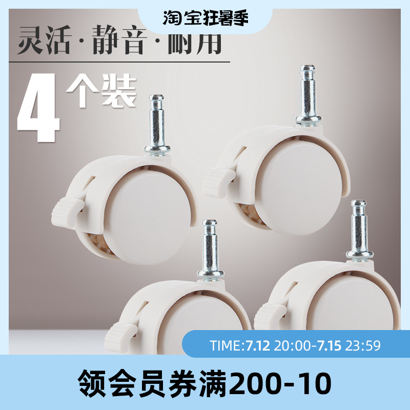 适配天马万向轮带刹车滑轮收纳箱垃圾桶静音轮子一副4个脚轮