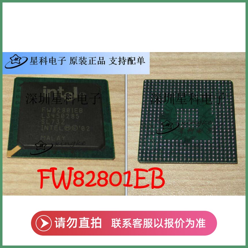 FW82801EB SL73Z FW80200M733 SL678 FW82546EB FW82439TX全新