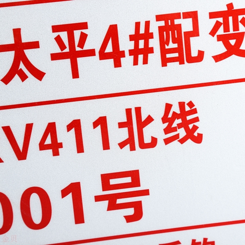 电力线路禁止垂钓安全标识危险警示牌定制铝板印刷保护宣传语标牌