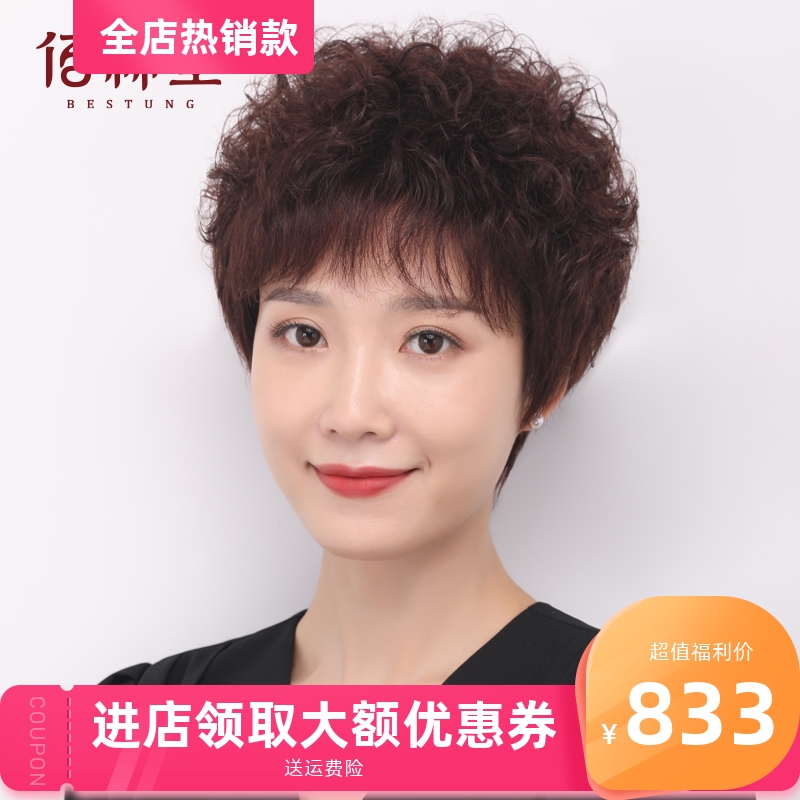 假发短发女妈妈款真发全头套式女士中老年卷发全真人发套自然发型