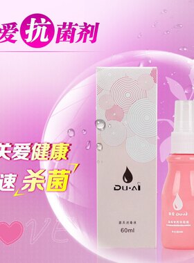 独爱器具消毒喷雾剂安全