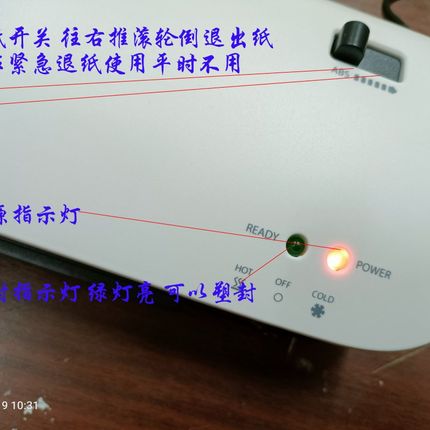 A3塑封机110V 塑封膜 护卡膜 封照片A4封口机 冷裱机 工作证卡