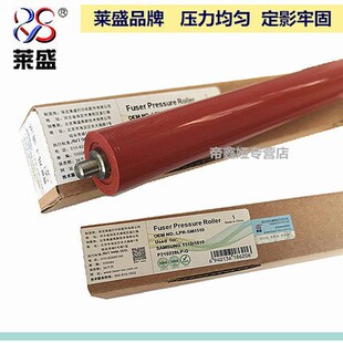 东芝180S 适用 200S 180 莱盛 2025定影下辊 DP1820 200 压力辊