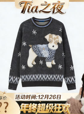 【Tia之夜 大狂欢】费尔岛氛围感小狗慵懒卡通毛衣25122501