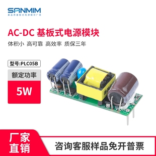 12V 24V 5W低功耗电源单路5V ac转dc5V1A 精密隔离稳压电源模块