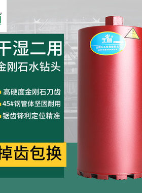 工朋锋利级薄壁金刚石墙壁空调油烟机混凝土开孔器干打水钻头水钻