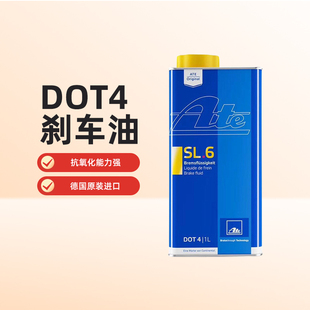 进口ATE刹车油DOT4全合成SL6制动液汽车SL.6 ASR 原装 1L装 ESP适用