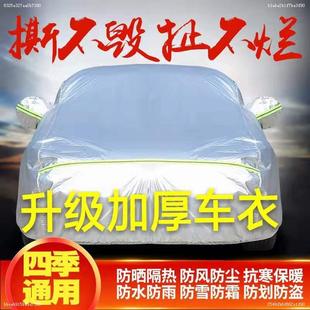 车辆罩衣车棚汽车车罩防晒防雨隔热全罩套车棚蓬盖套子挡外衣盖布