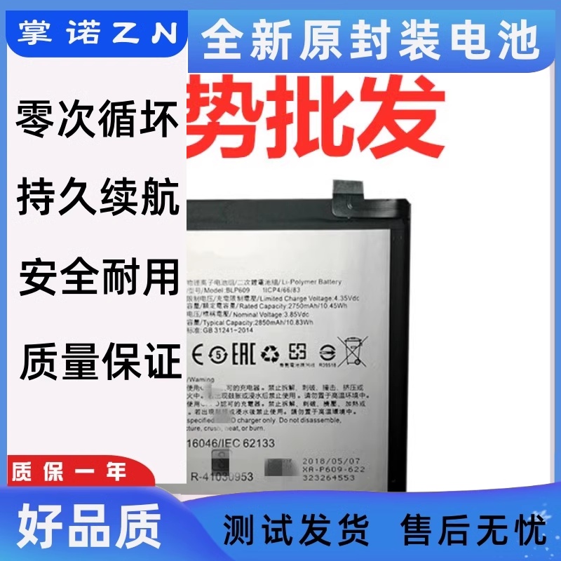 适用oppo R9电池 R9S PLUS R9M/R9MT/TM/R9KM BLP609/623手机电池 3C数码配件 手机电池 原图主图