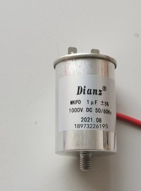 MKPH-S  MKpD  1uF  1000v Dc 圆柱形直流电容器