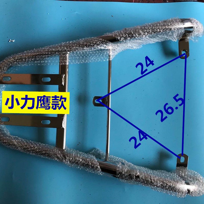 货架后备箱架尾箱架后货架后衣架 O电动车尾架小力鹰尾架