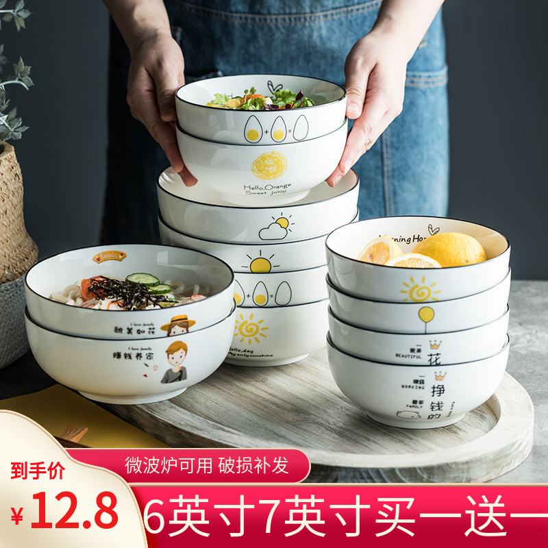 面碗7英寸简约汤碗 北欧家用餐具可爱6英寸大号陶瓷饭碗8英寸汤盆