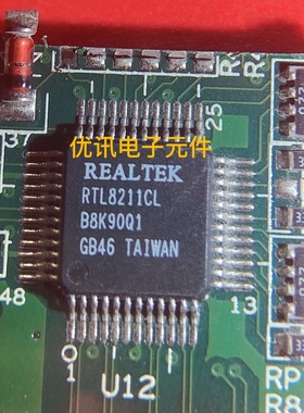 RTL8211CL  拆机剪板  现货