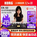 Korg科音编曲键盘EK50 50L合成器键盘61键电子琴初学者 CHINA