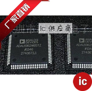ic供应商| ADAU1962WBSTZ 原装芯片 ADAU1962 全新正品LQFP80数模