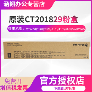 墨粉C2273 c5575原装 ct201829粉盒施乐4475原装 原装 c3375墨粉盒施