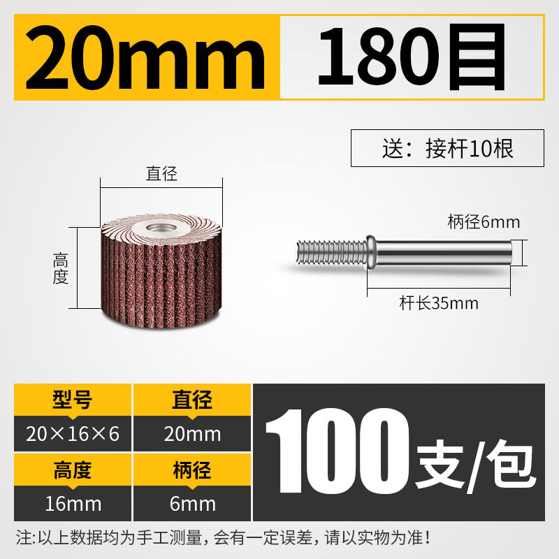 厂家活柄百叶轮磨头6mm带柄砂纸砂布打磨头百页电磨头千叶打磨抛