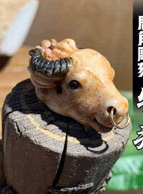 鹿角古法上色牛头三通配饰新款包邮