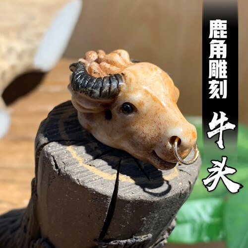 鹿角古法上色牛头三通配饰新款包邮