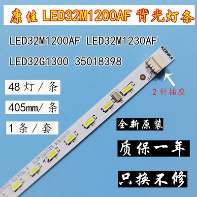 康佳LED32R6100PDE LED32M1200AF LED32R5500PDF灯条YP37022271