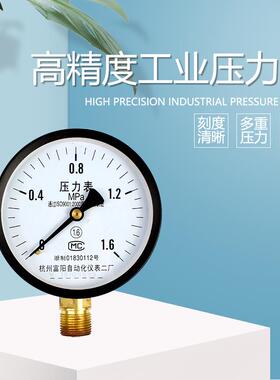 压力表Y100工业高精度普通油水气多用途检测显示测试压力仪表富阳