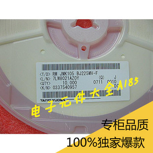 太阳诱电10000个 盘380元 2.2UF 6.3V 电容0402 JMK105BJ225MV