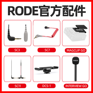 SC16 wireless go音频线SC15 适用罗德rode SC11 一转 SC7