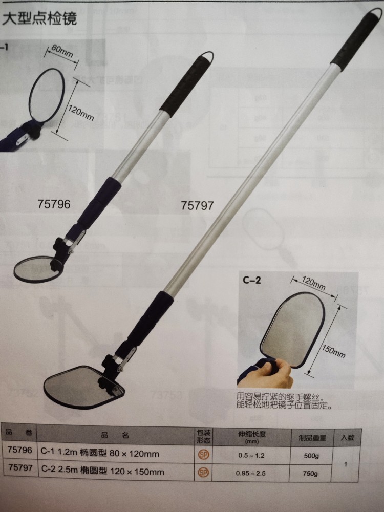 。日本企鹅亲和伸缩式大型观察检测镜车底点检镜机械船仓管道1.5