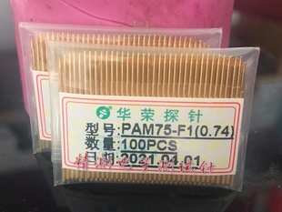 27.8测试导电针 华荣探针PAM75 1.0 PM75探针 小四爪头弹簧顶针