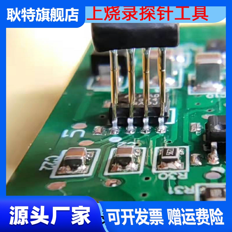 SOP8-16芯片烧录探针1.27mm间距顶针夹具弹簧下载针单片机QFNDIP8