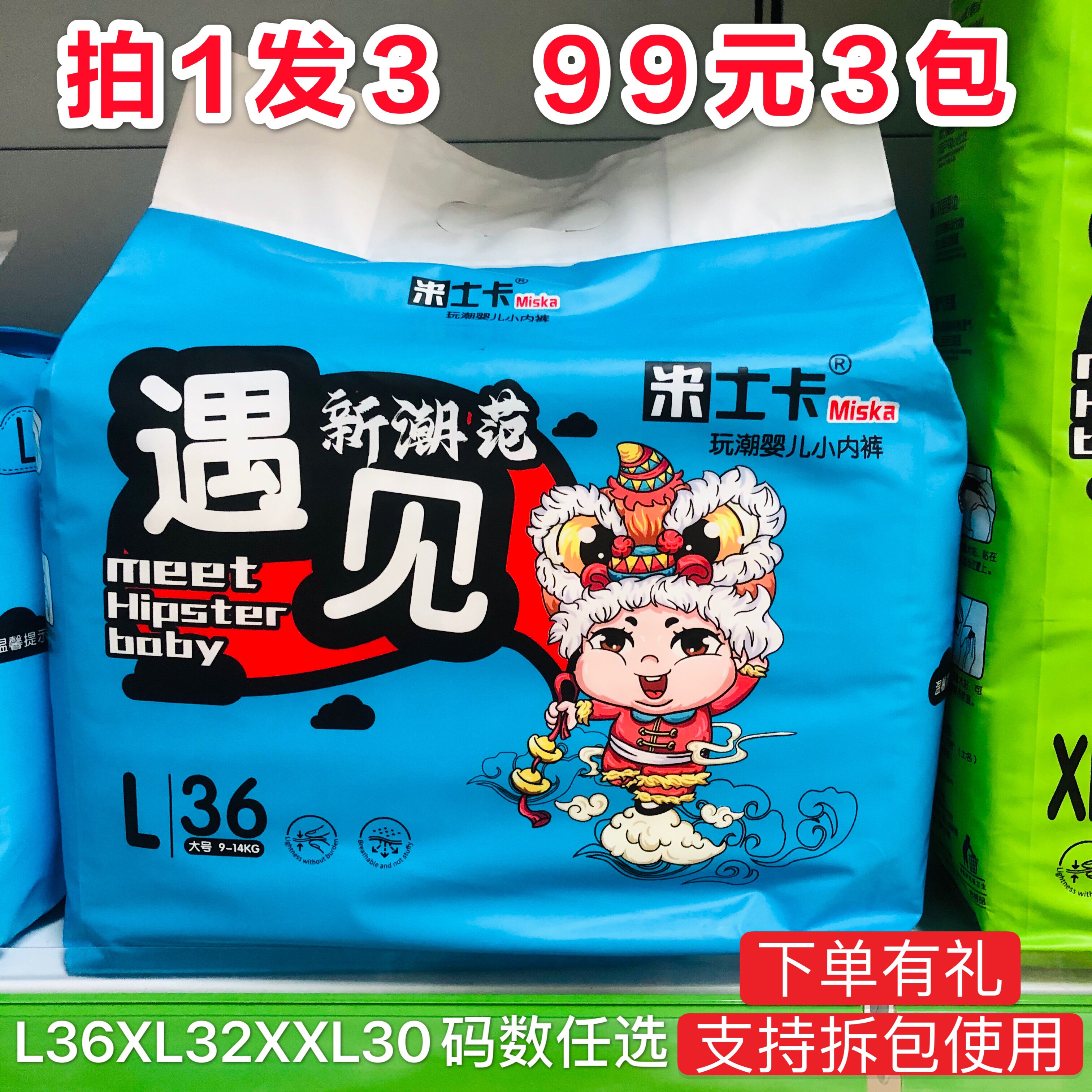 【拍1发3】遇见新潮l舒薄拉拉裤