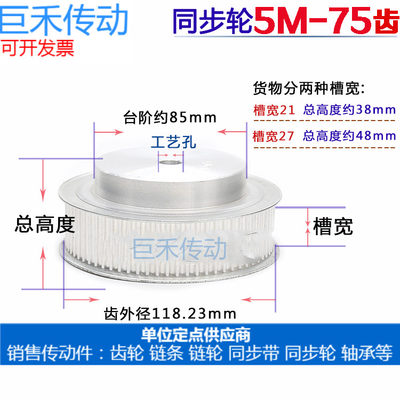 同步带轮 5m 75T同步轮 带轮5M75齿 75齿