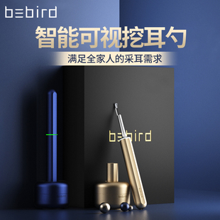 智能可视挖耳勺套装 bebird采耳X17Pro高清发光扣挖耳朵屎掏耳神器