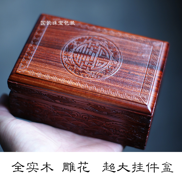 红檀木盒 挂件盒子 玉器礼盒首饰盒吊坠盒 红酸枝实木 玉器珠宝盒