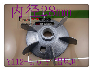 Y112-4.6.8 铝风叶 内径28mm 外径180mm  4kw电机风叶 YB112防爆