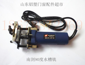 南剑电动水槽铣打水孔修边机铣排水口水眼工具加工塑钢门窗配件