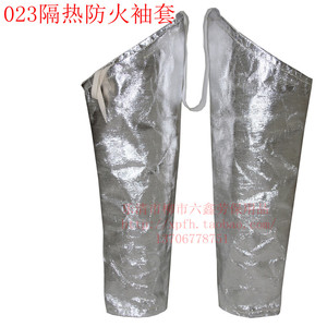023铝箔隔热防火袖套 阻燃耐磨辐射1000度防辐射工业防护