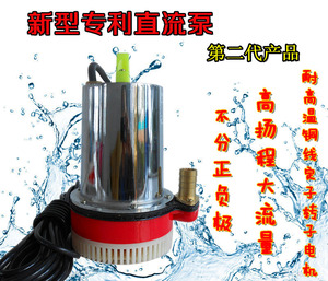 第二代48V直流电潜水泵/电动车抽水机/船用小水泵/电瓶农用浇灌