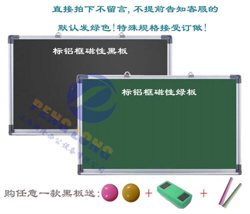 磁性黑板绿板粉笔板60*90cm铝框单面绿板可以配移动架子