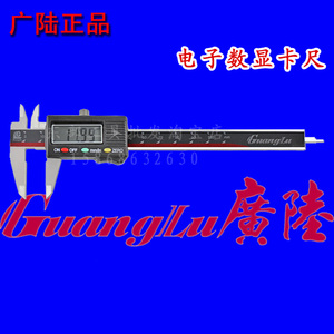 。官方正品桂林广陆数显卡尺电子卡尺袖珍型0-100mm