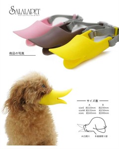 2013新款鸭形狗嘴套 狗狗口罩 宠物口罩 狗口笼子防叫