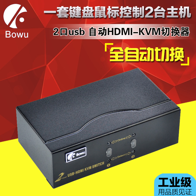 hdmi2进1出切换器kvm2口usb高清电脑分配器4k电脑键盘鼠标共享