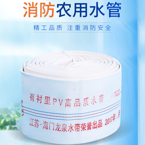 消防水带灌溉农用水带高压软管帆布水管1寸2寸3寸4寸6寸8寸喷管带