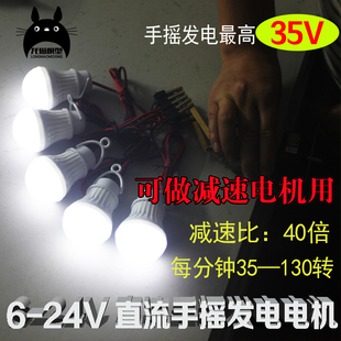 6V12V24V家用发电器马达 小微型风力手摇发电机手机电宝充电套装