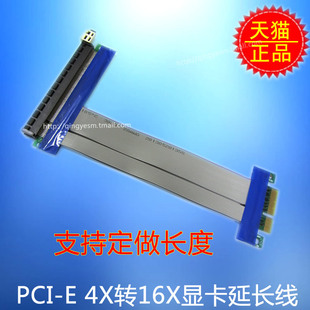 延长线PCI PCI X4转X16 显卡延长线 16X转4X显卡转接线