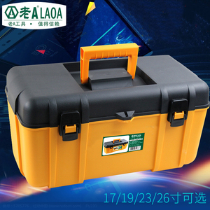 老A  黄黑工具箱 LA109117  LA109426