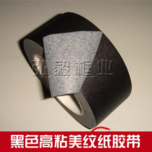相框美纹纸胶带 耐温 遮蔽 工艺品 相框黑色美纹纸 背胶纸12筒