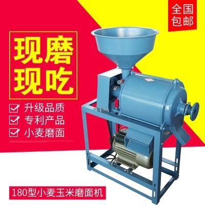 小型家用磨面机全自动小麦面粉机超细g玉米麦r麸分离粉碎机打面机