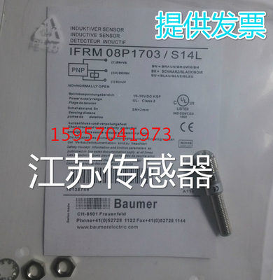 销售堡盟接近开关IFRM 06P1713/L;IFRM 06P17A1/L