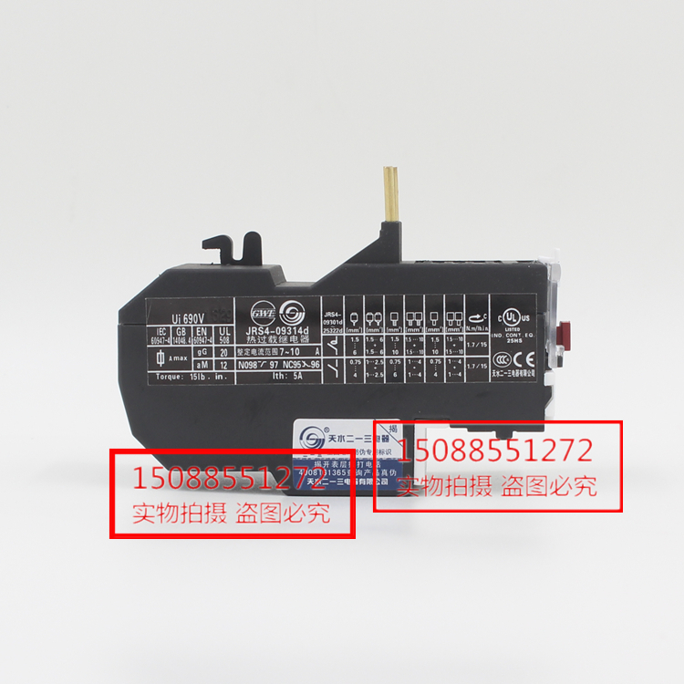 天水二一三热过载继电器 JRS4-09314d 7-10A GSR1-09314d